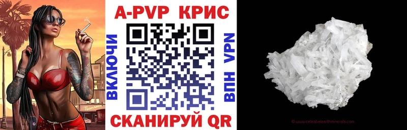 А ПВП Crystall  Надым 