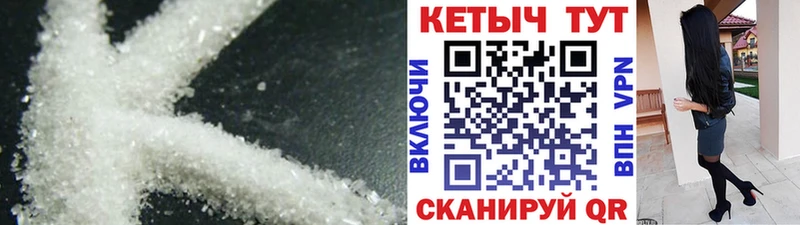 КЕТАМИН VHQ  Надым 