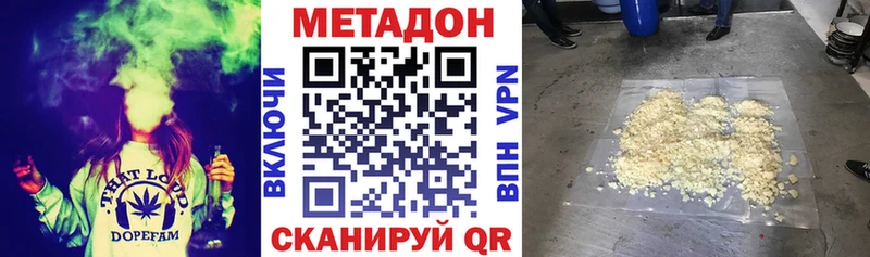 где купить наркоту Надым Метадон белоснежный